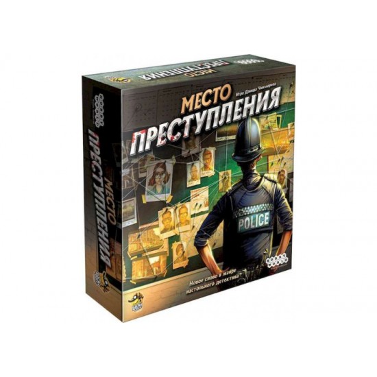 

Настільна гра Hobby World Місце злочину
