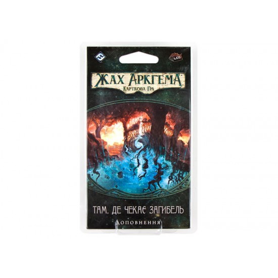 

Настільна гра Ігромаг Жах Аркгема: Спадщина Данвіча. Там, де чекає загибель