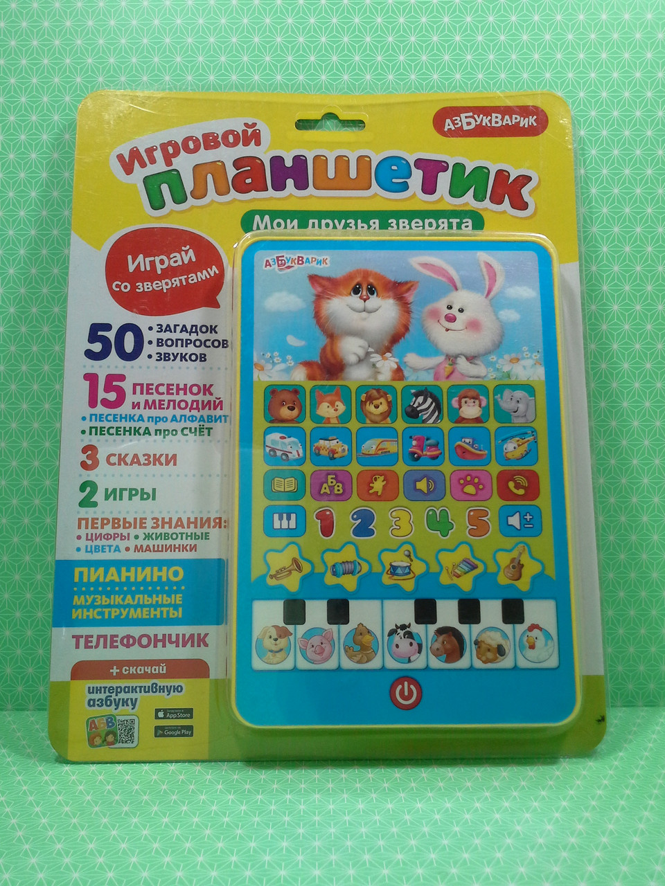 

Игровой планшетик "Мои друзья зверята", Азбукварик