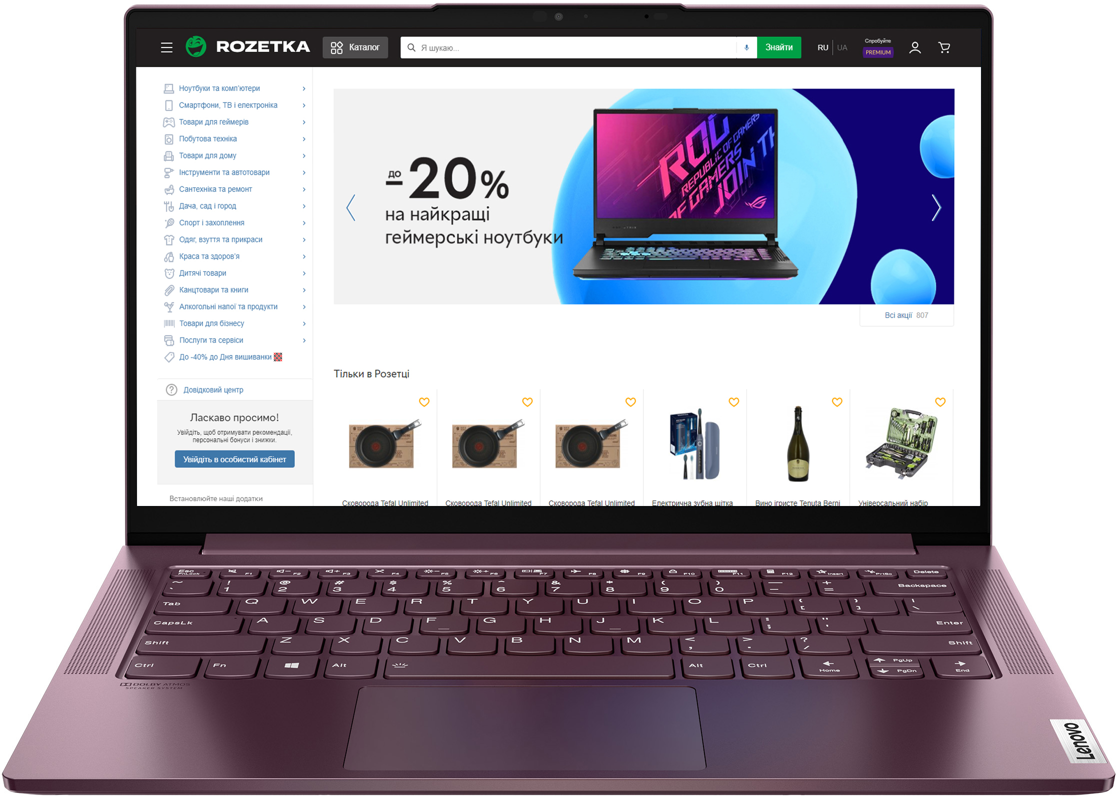 

Ноутбук Lenovo Yoga Slim 7 14ITL05 (82A300L6RA) Orchid