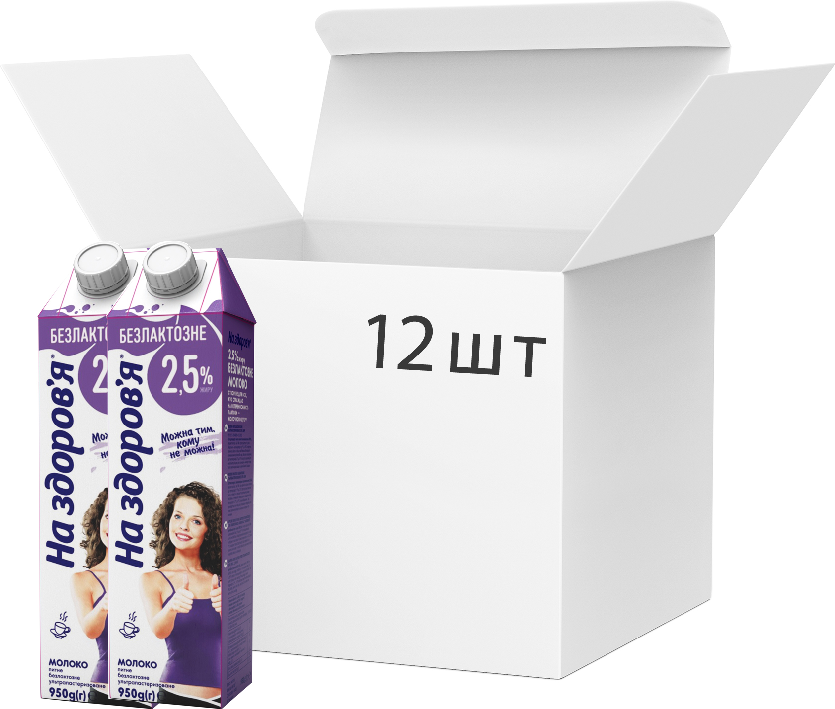 Акція на Упаковка молока ультрапастеризованного безлактозного На здоров'я 2.5% 950 г х 12 шт (4820003488539) від Rozetka UA