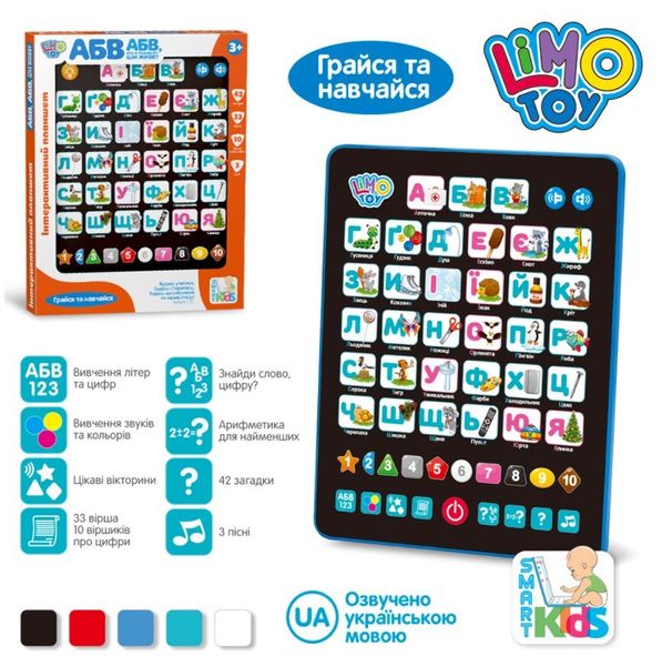 

Детский обучающий планшет Limo Toy SK 0019/3, 5 цветов, на батарейках, в коробке