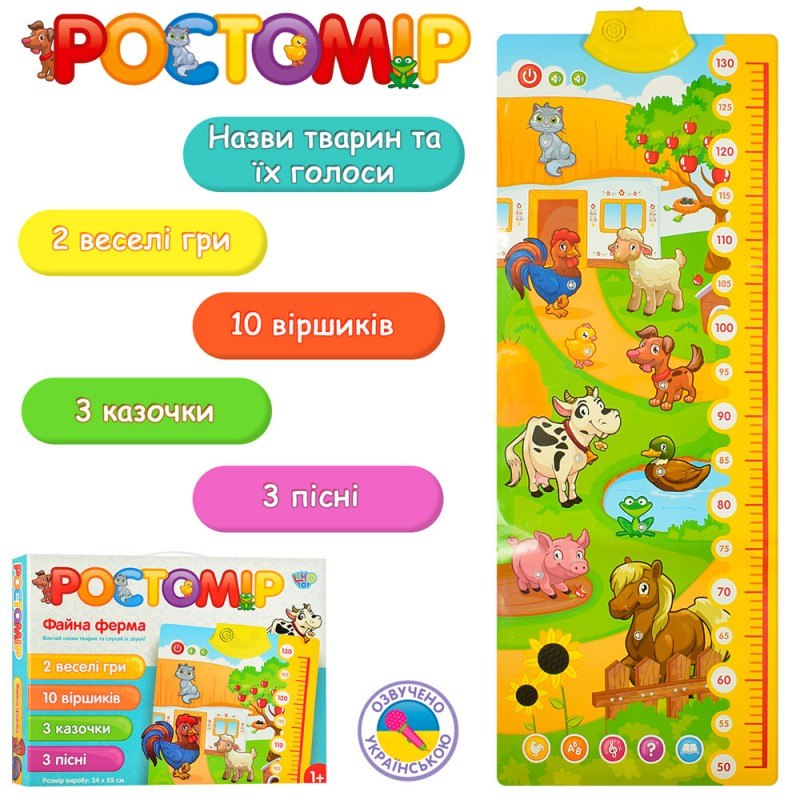 

Ростомер Ферма M 3677 Limo Toy