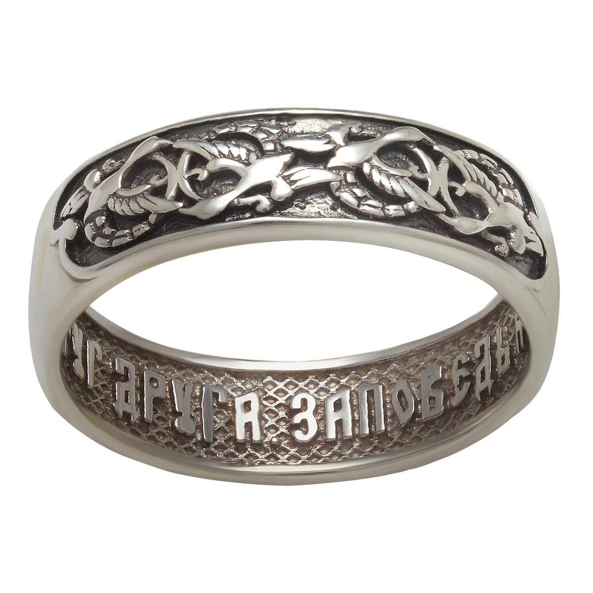 Серебряное кольцо церковное