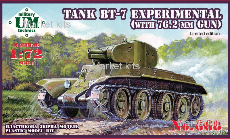 

Танк "БТ-7 экспериментальный" с 76,2 мм пушкой (ограниченная серия) 1:72 UMT (UMT668)