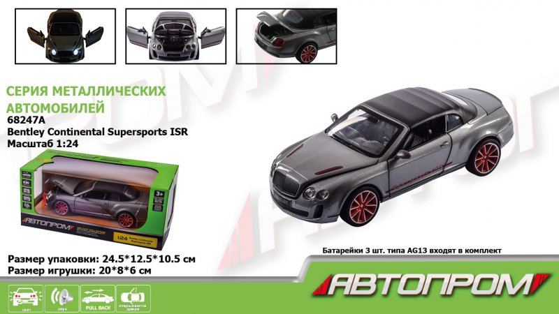 

Машина металл 68247A "АВТОПРОМ", Bentley Continental Supersports ISR, на батарейках з світловими та звуковими ефектами 68247A (2000904466849)