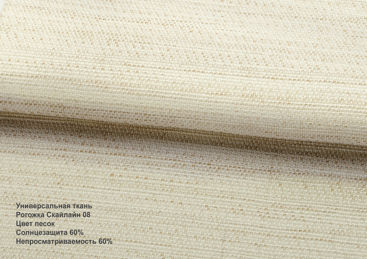 

Римская штора веревочный карниз классик рогожка скайлайн песок 250х170 см