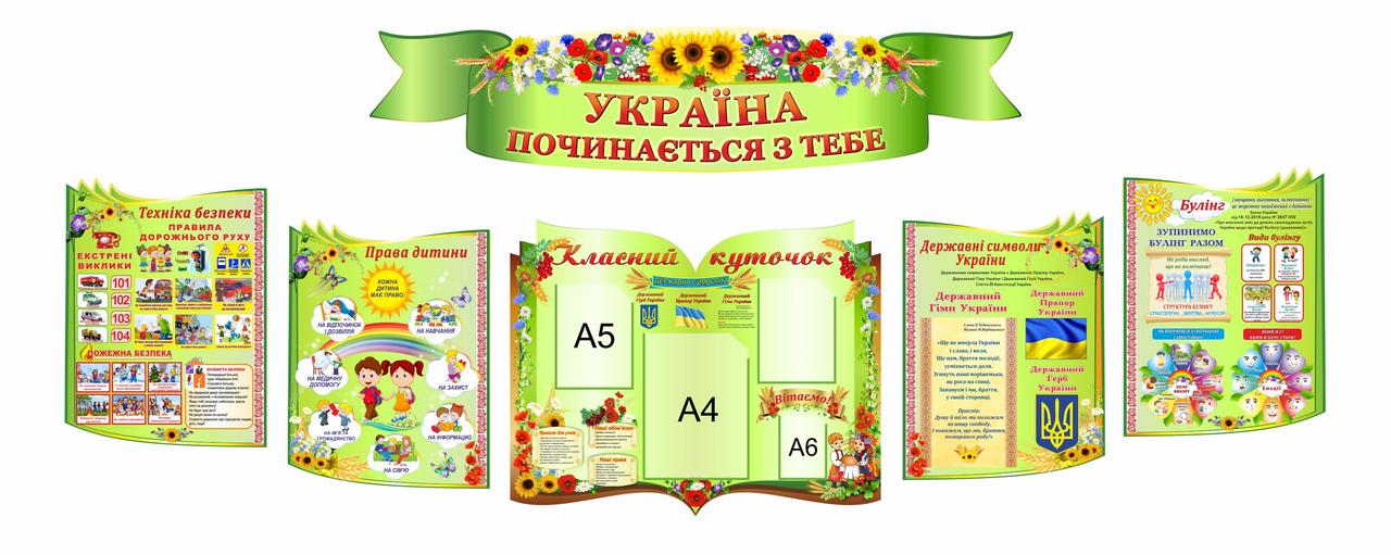 

Украина начинается с тебя ColorIT КО110033