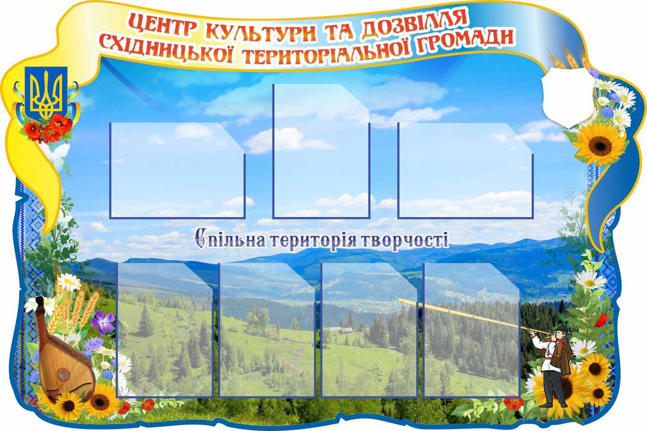 

Стенд "Центр культуры и досуга" ColorIT ПС110006
