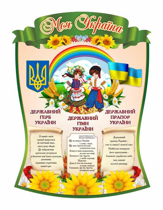 

Моя Украина ColorIT СУ110052