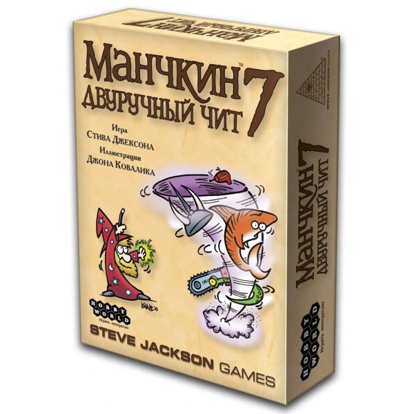 

Настольная игра Манчкин 7 Двуручный чит Hobby World