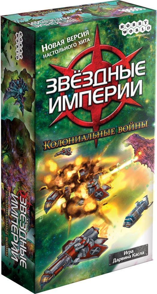 

Настольная игра Звездные империи Колониальные войны Hobby World