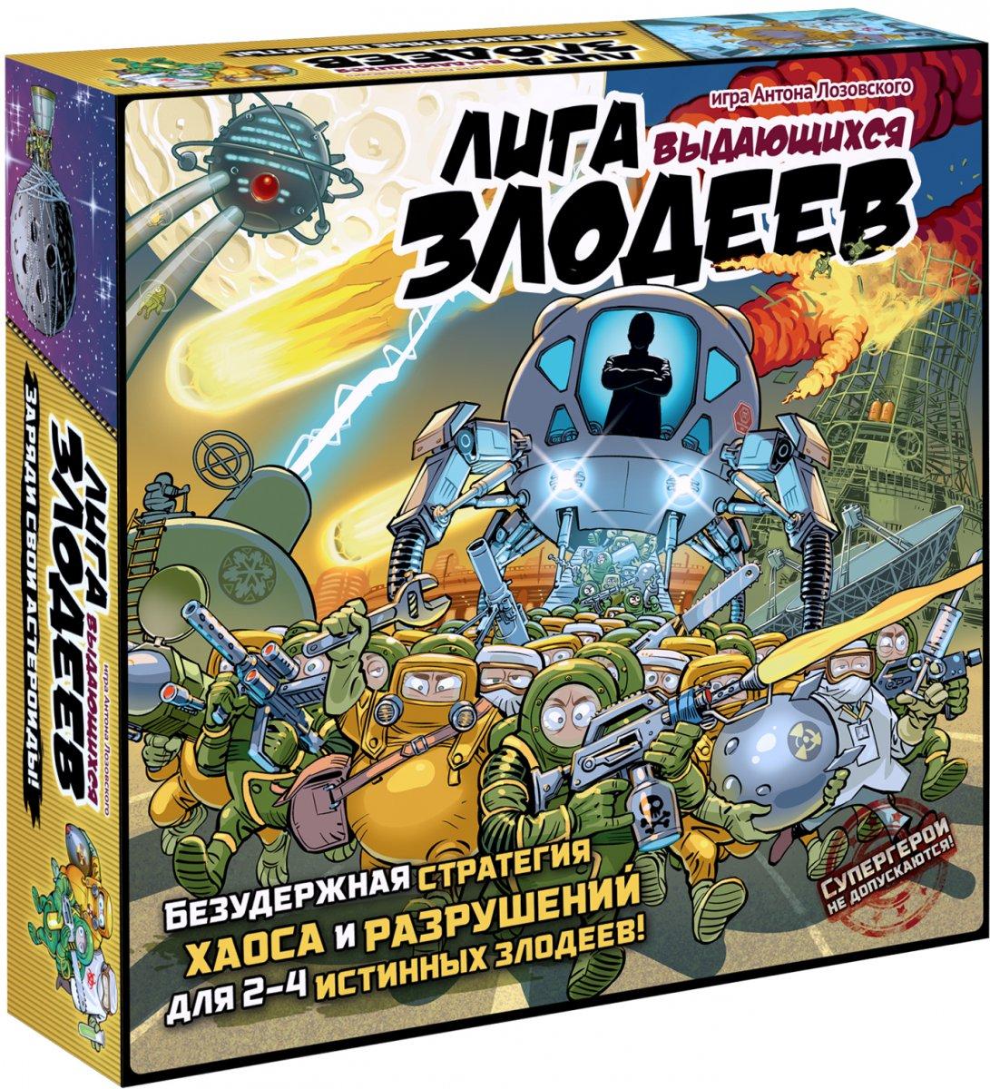 

Настольная игра Лига выдающихся злодеев Правильные игры