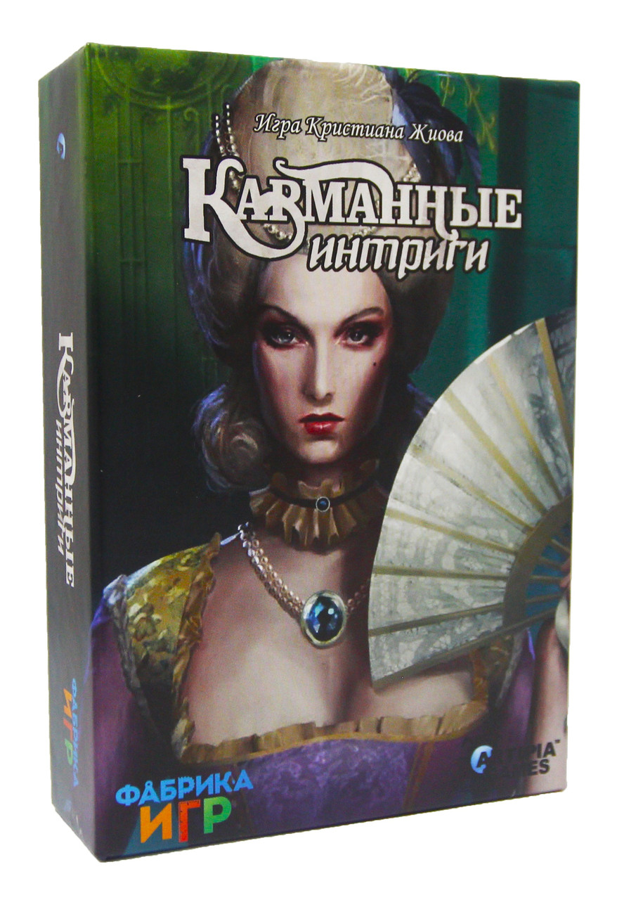 

Настольная игра Карманные интриги Фабрика игр