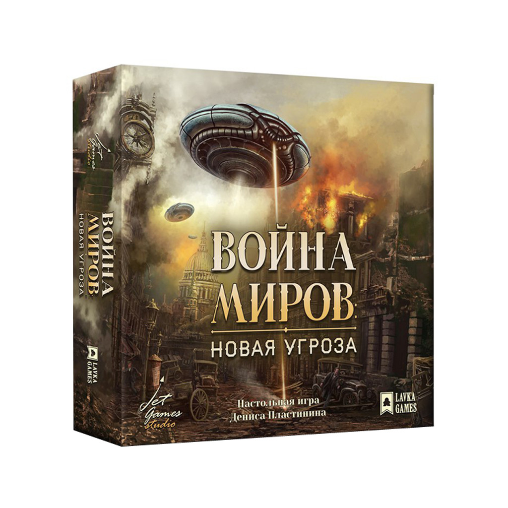 

Настольная игра Война Миров: Новая угроза Lavka Games