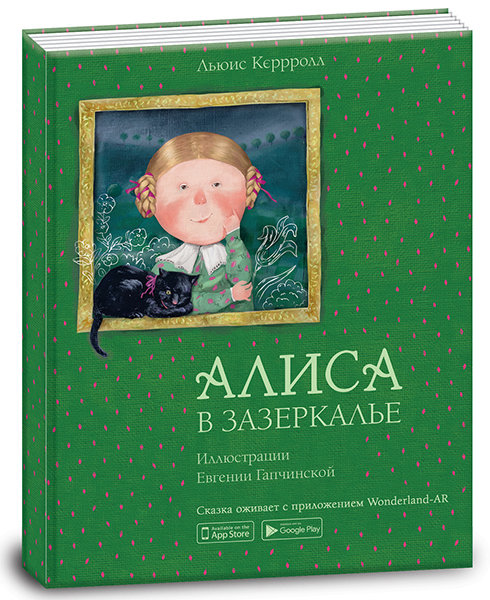 

Книга. Аліса в Задзеркаллі (Рос) Ranok-Creative (310054)