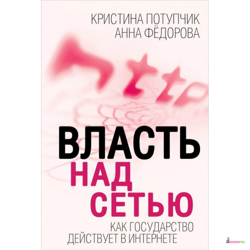 Книга Власть Купить