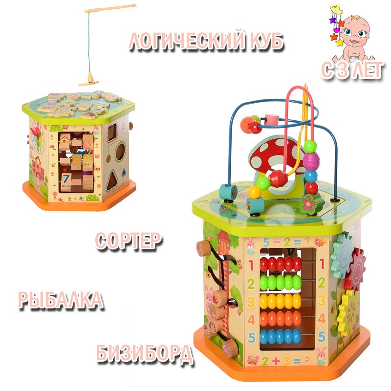 

Развивающая игрушка LV-Toys Многофункциональная деревянная игрушка для детей Пальчиковый лабиринт Бизиборд Логический куб Сортер Рыбалка