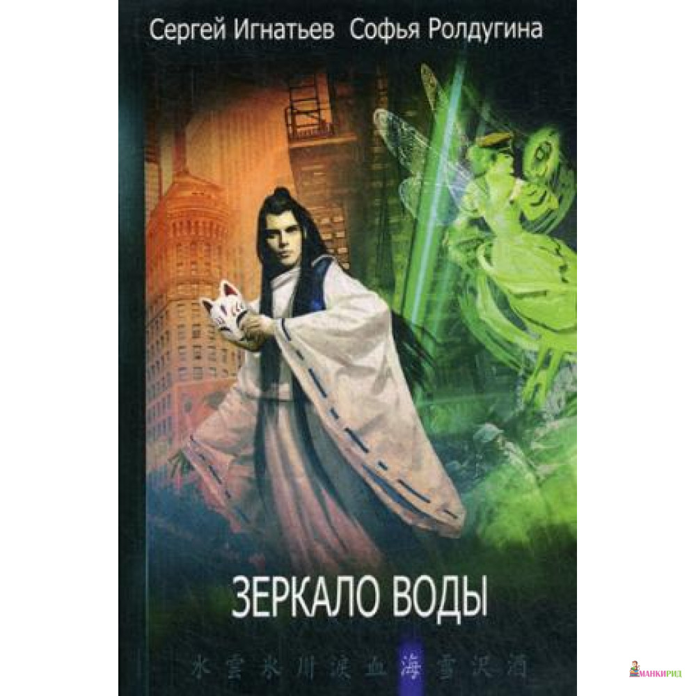 

Зеркало воды - Рипол Классик - 733169