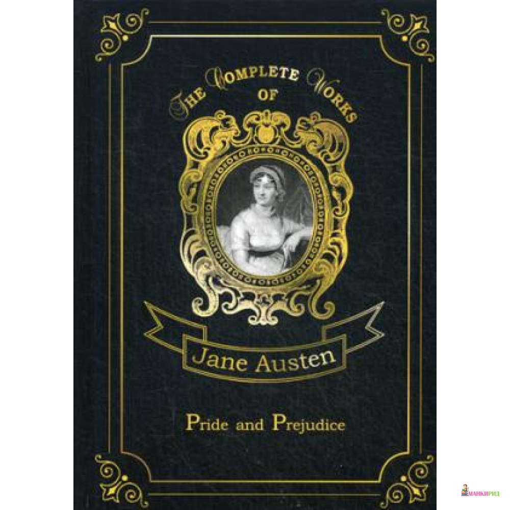 

Pride and Prejudice = Гордость и предубеждение: на англ.яз. Austen J. Т8 RUGRAM - T8RUGRAM - 634074