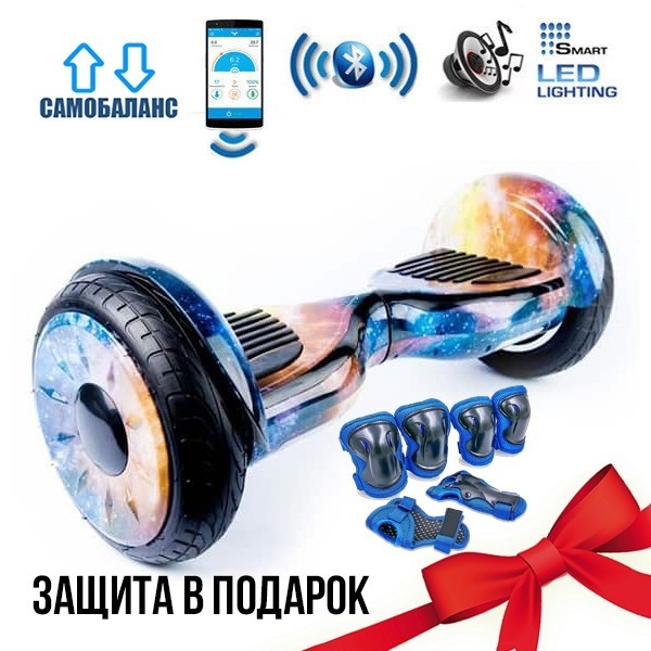 

Гироборд Smart Cool U20 Premium +BT +Autobalance +Арр 10.5" Космос Галактика (+защита)
