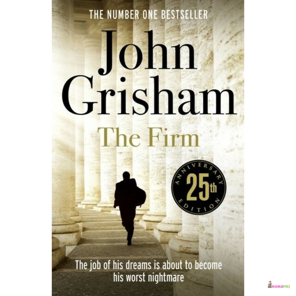 

The Firm. John Grisham - Джон Гришам - Arrow - 874949