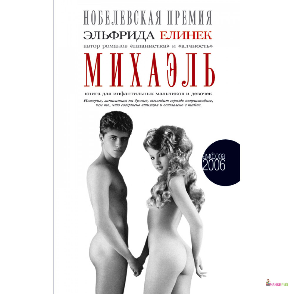 

Михаэль - Амфора - 51699