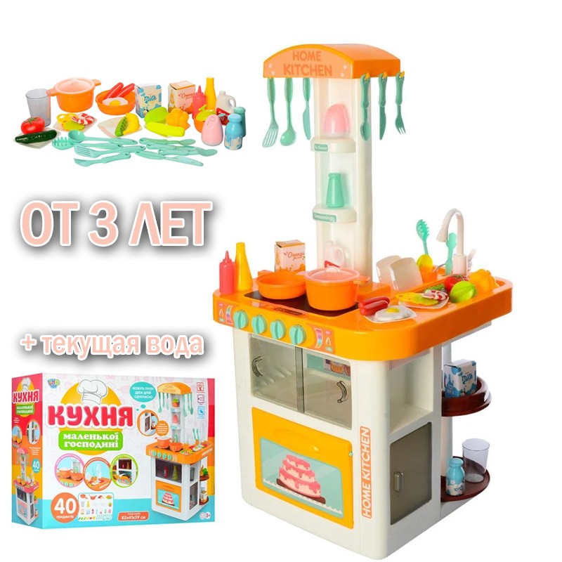 

Детская игрушечная кухня LV-Toys Игровой набор кухни для девочек Игрушечная Кухня для детей с водой Желтая