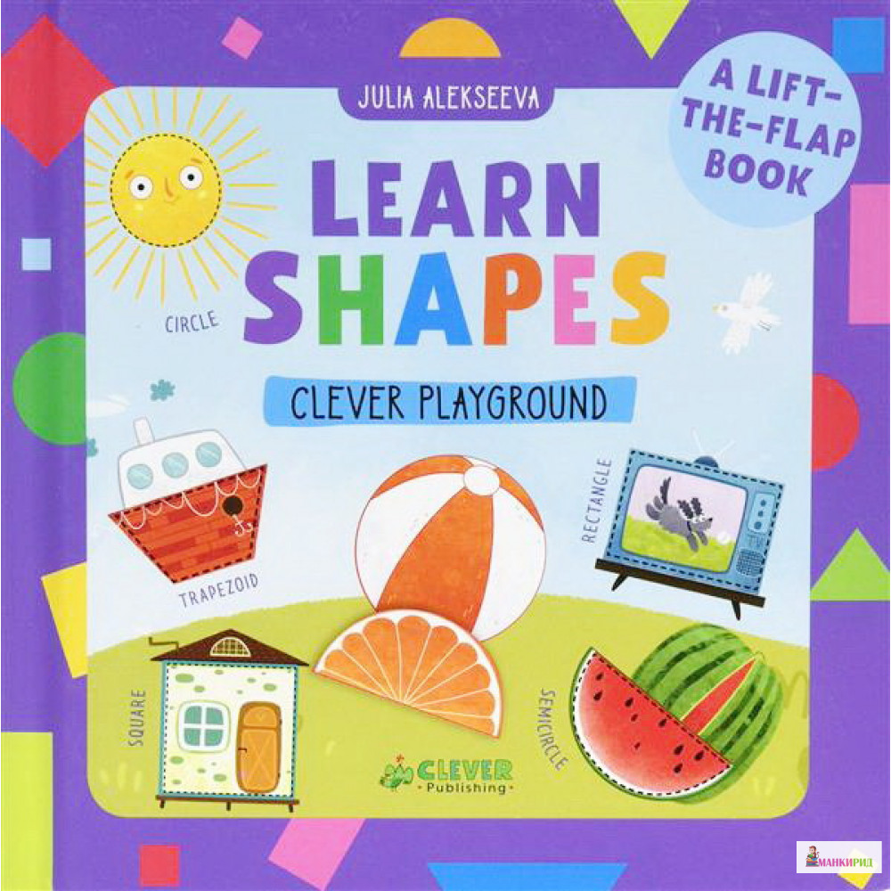 

English Books. Learn Shapes - Юлия Алексеева - Клевер-Медиа-Групп - 818562