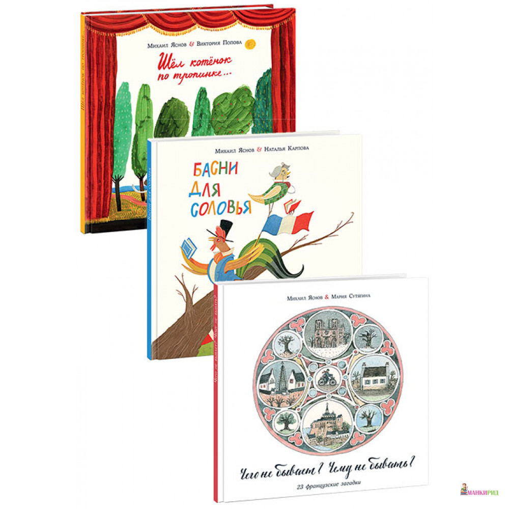 

Французские загадки, считалки, пословицы и поговорки - НИГМА - 653323