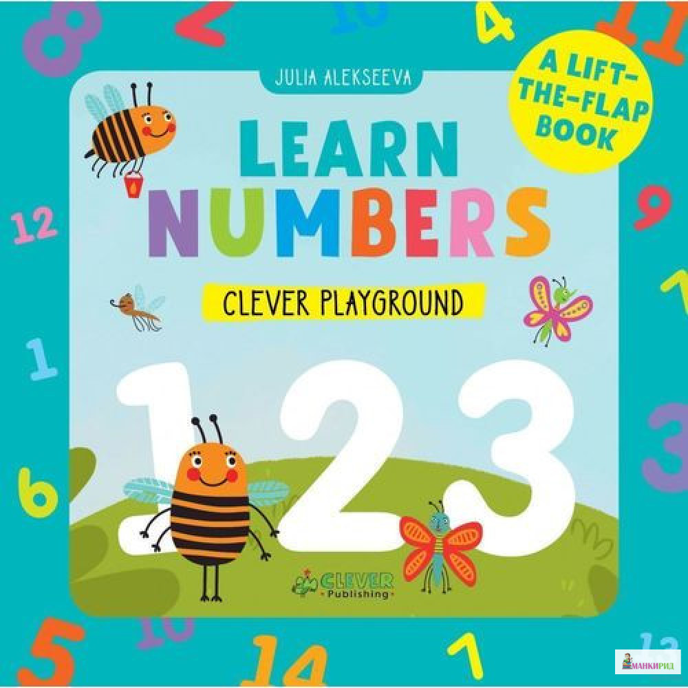 

English Books. Learn Numbers - Юлия Алексеева - Клевер-Медиа-Групп - 818561
