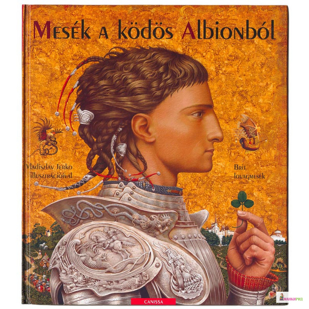 

Child Roland (Юний Роланд, англ.) - А-БА-БА-ГА-ЛА-МА-ГА - 765667