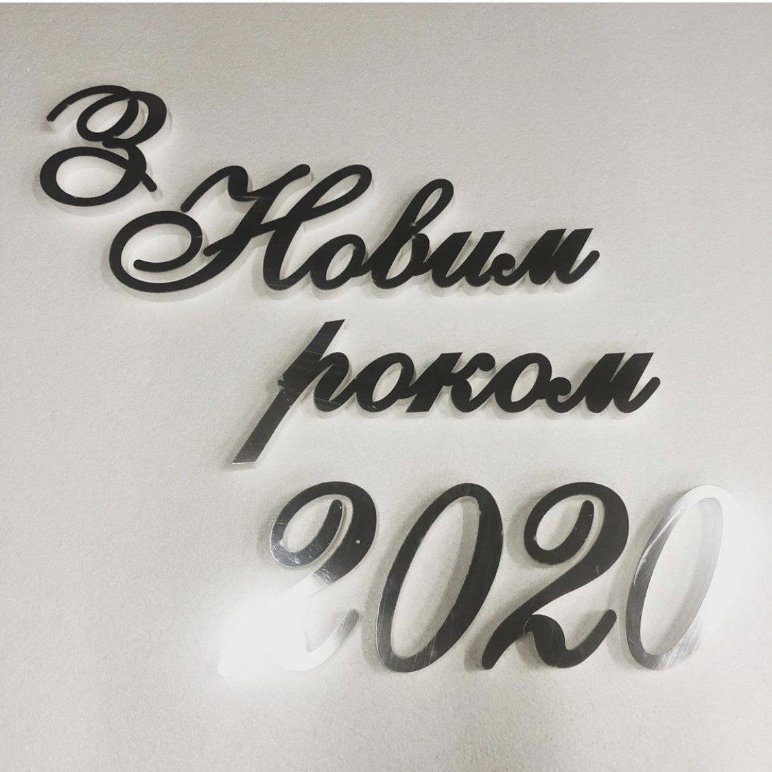 

Надпись декоративный С Новым Годом 2021 Manific Decor