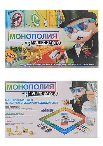 

Монополия ''Для миллениалов'' AToys (SC806E)