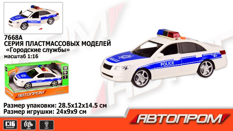 

Машина батар. 7668A "АВТОПРОМ" "ПОЛІЦІЯ" (2000903555926)