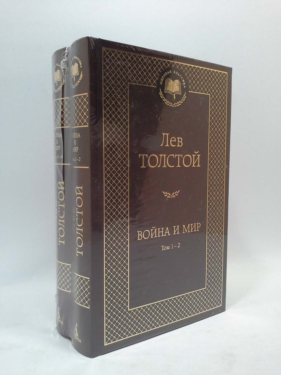 

Война и мир. В 2 томах (комплект из 2 книг). Лев Толстой. Азбука