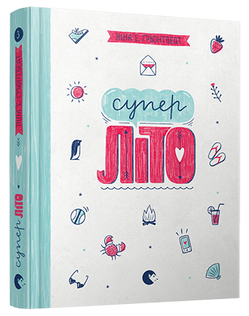 

Книга Суперліто. Книга 3 серія серія Абсолютно нецілована Грьонтведт Ніна Елізабет