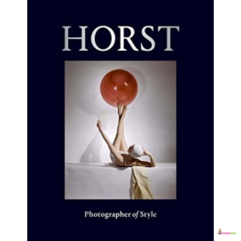 

Horst: Photographer of Style - Сузанна Браун - Abrams - 847205