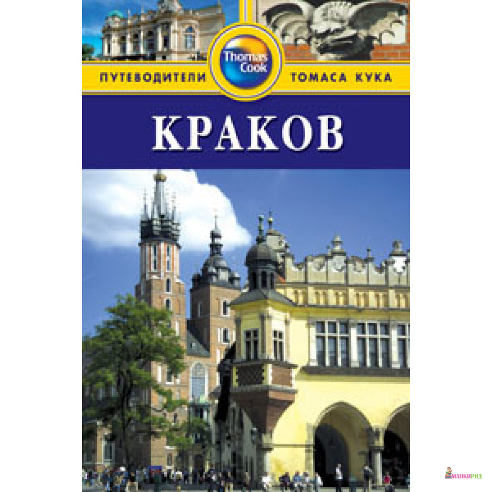 

Краков - Скотт Симпсон - ФАИР - 287278