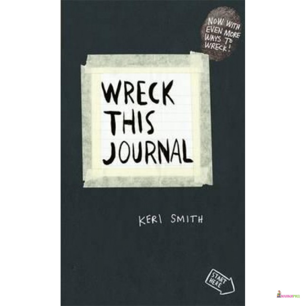 

Wreck This Journal - Кери Смит - Penguin Books - 731953