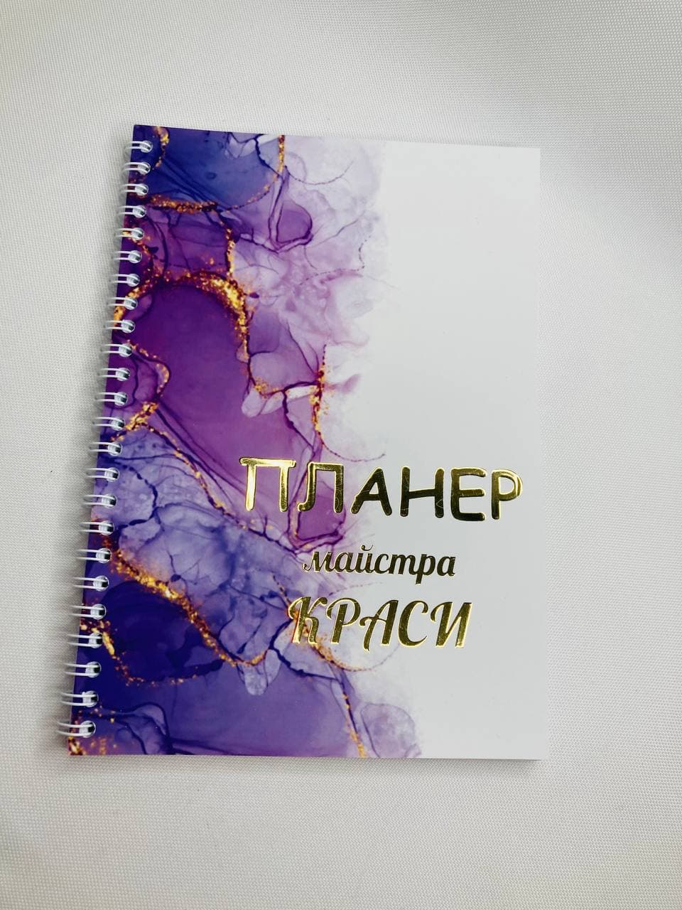 

Планер Beauty Special Мастера красоты на 2022 год А5 (8421)