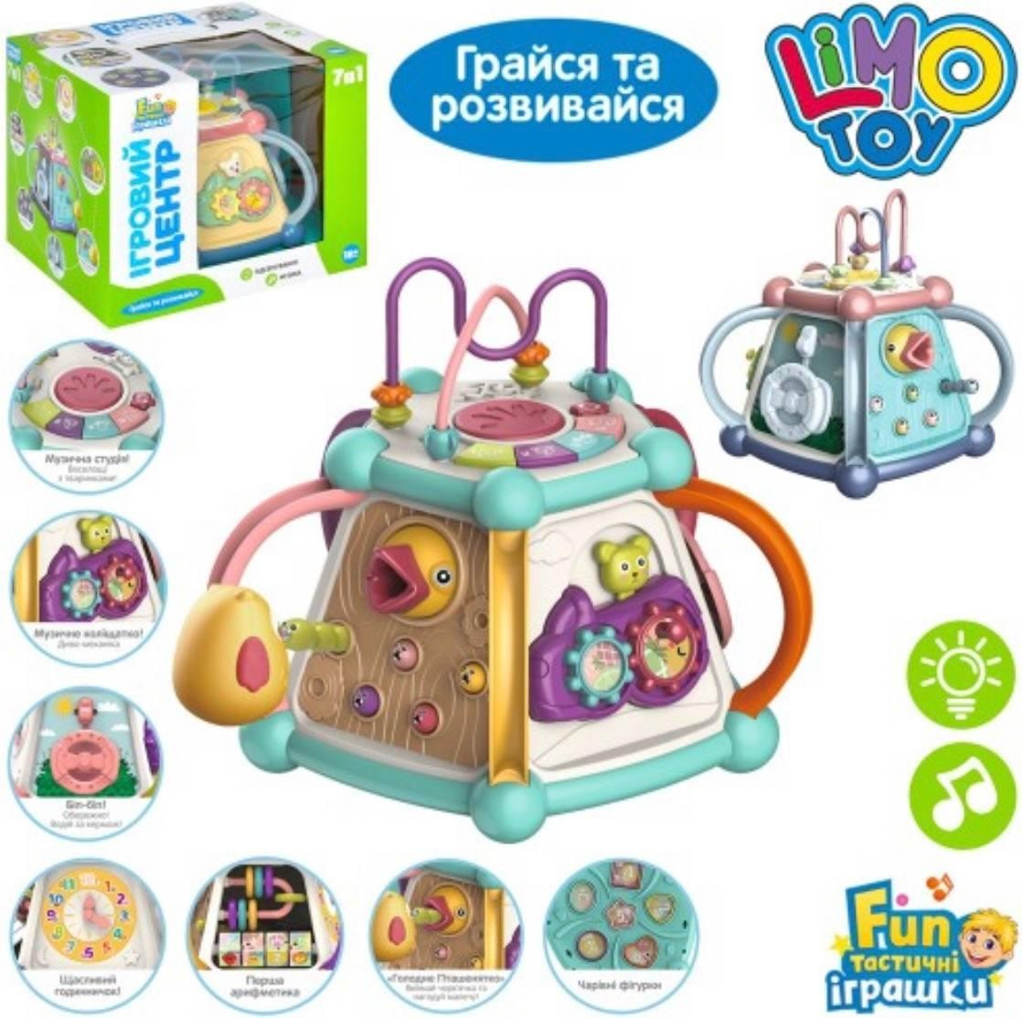 

Мультибокс детский Limo Toy 7в1 движущиеся детали музыка подсветки 11994