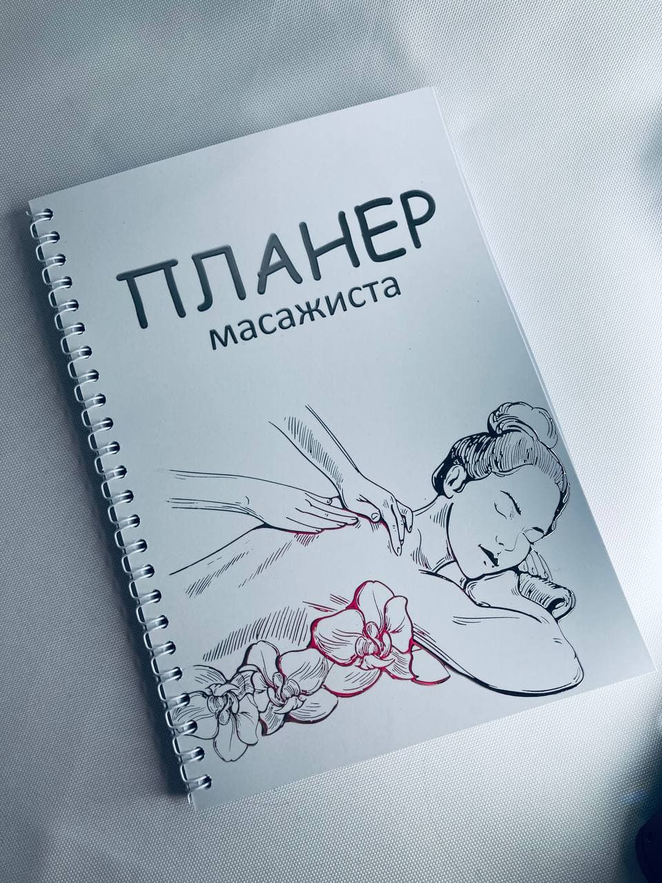 

Планер Beauty Special Массажиста на 2022 год А5 (10023)