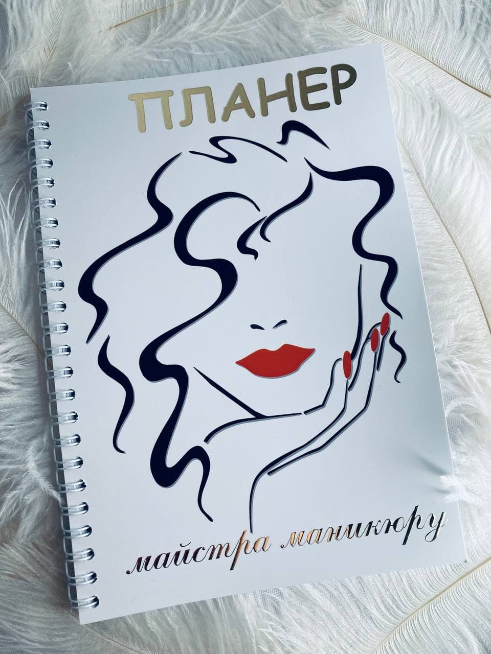 

Планер Beauty Special Мастера маникюра на 2022 год А5 (10030)