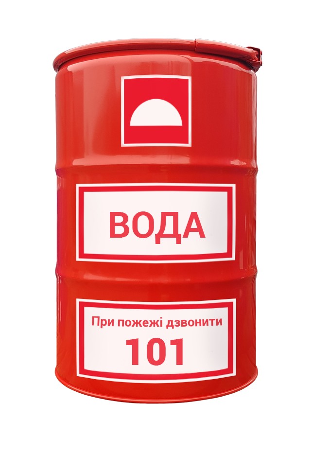 

Бочка пожарная для воды Тарне Рішення 1А2 внутреннее покрытие серое 200л красная ПОД ВОДУ вариант 2