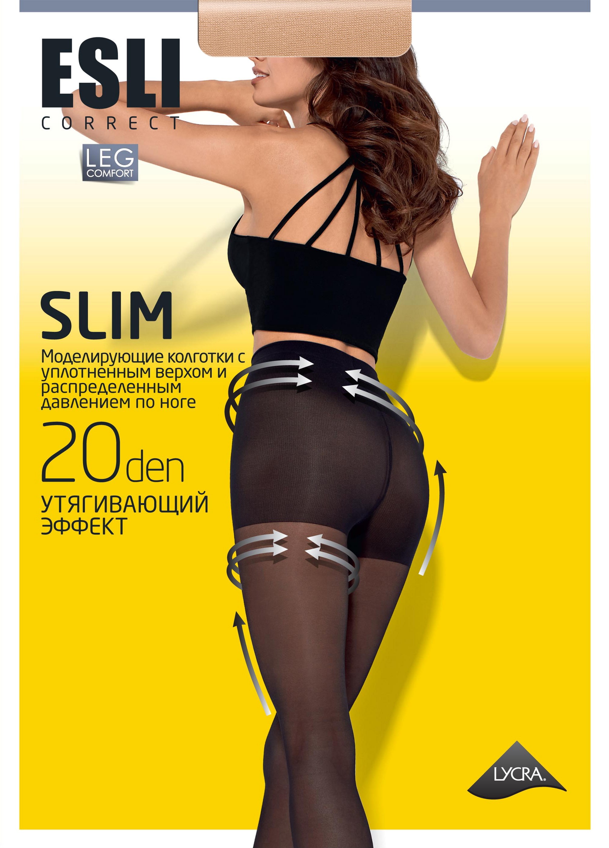 

Колготки ESLI E Slim (new) 20 Den  р Nero, Колготки ESLI E Slim (new) 20 Den 4 р Nero