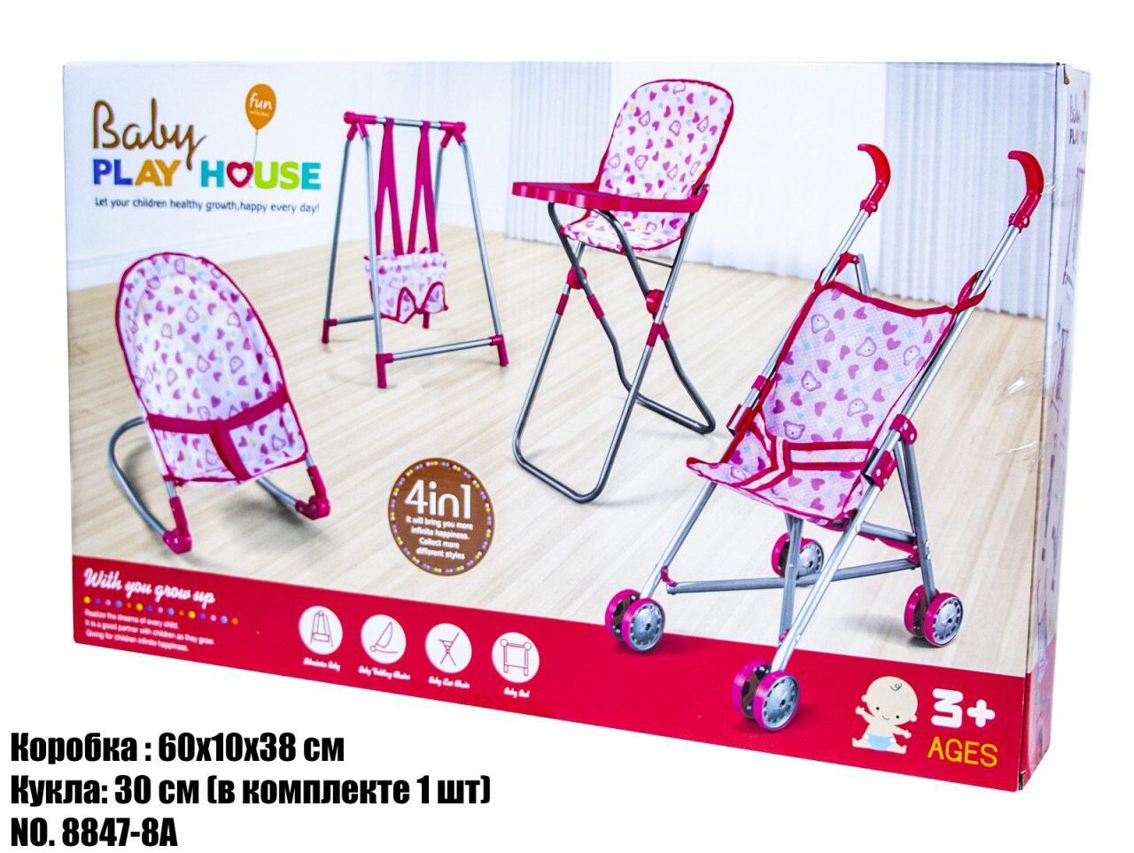 

Набор аксессуаров для кукол 4 в 1 'Play House' 8847-8A с куклой