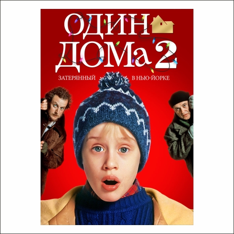 

Пазл Vivay Один дома-2 38.5х26.5 см (10065)
