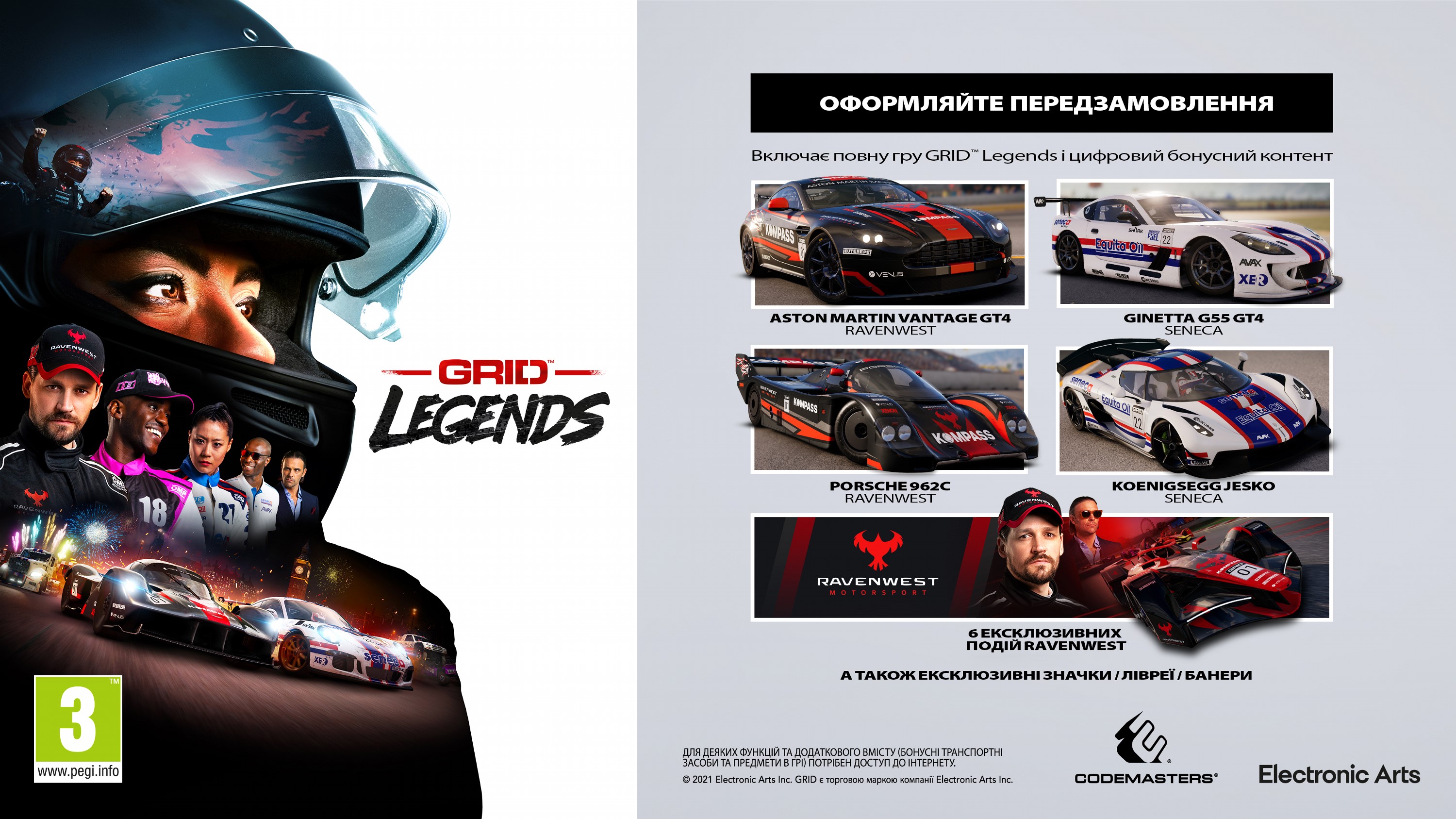 ROZETKA » Игра Grid Legends для PS5 (Blu-ray диск) купить в Украине: цена,  отзывы