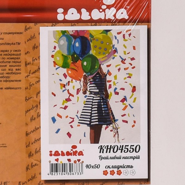 

Набор для росписи по номерам "Игристое настроение", 40х50 см ID-KHO4550